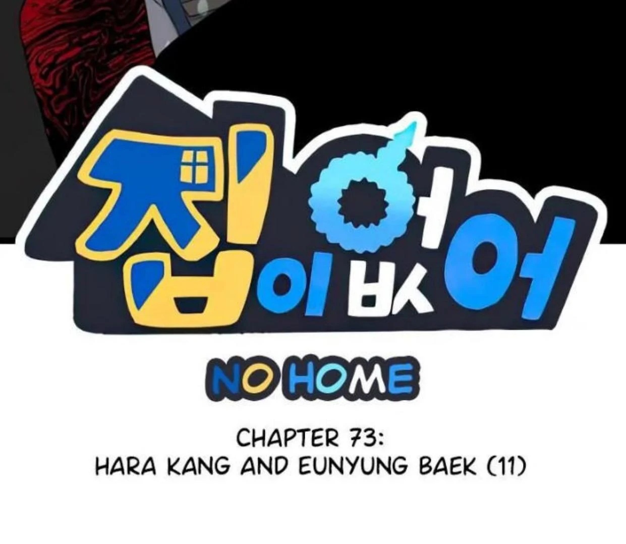 Manhwa Homeless Chapter 73 gambar 2