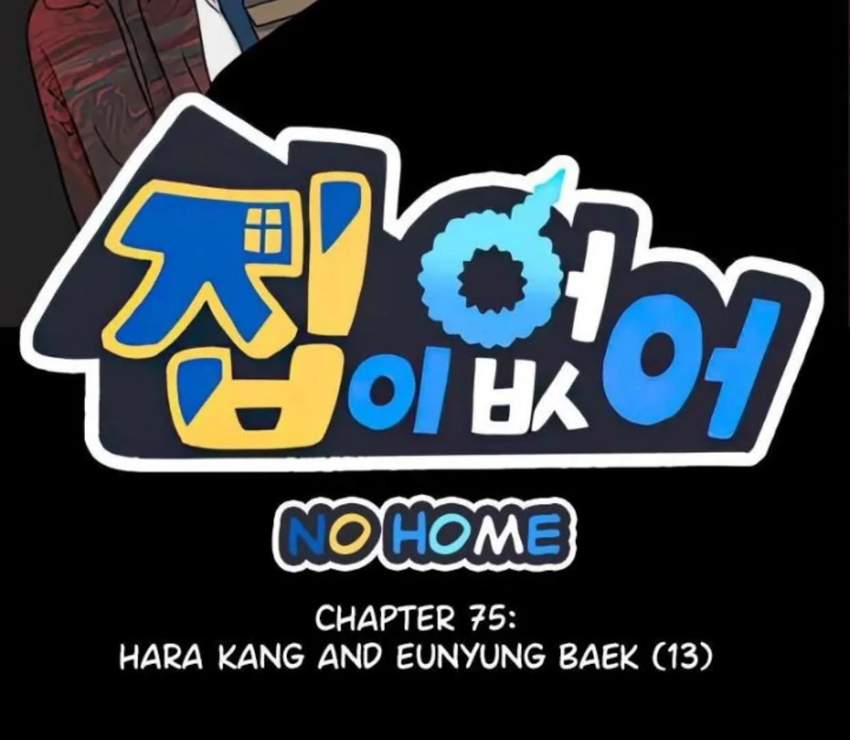 Manhwa Homeless Chapter 75 gambar 2
