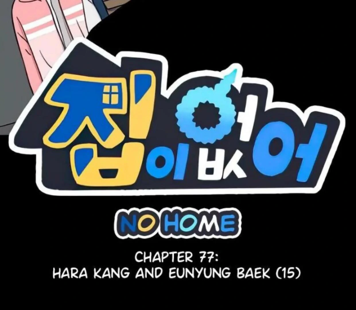 Manhwa Homeless Chapter 77 gambar 2