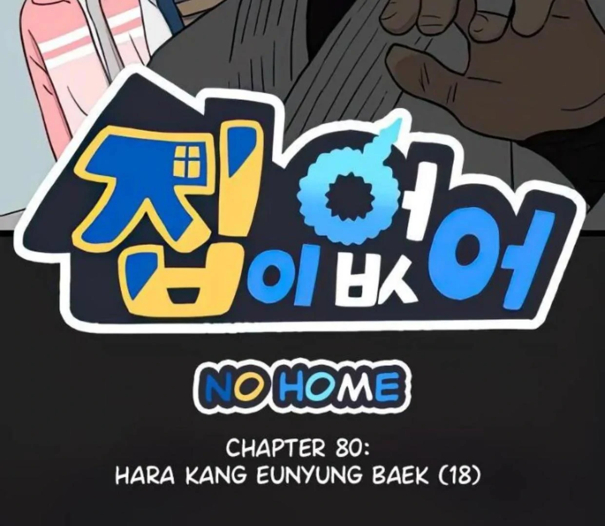 Manhwa Homeless Chapter 80 gambar 2