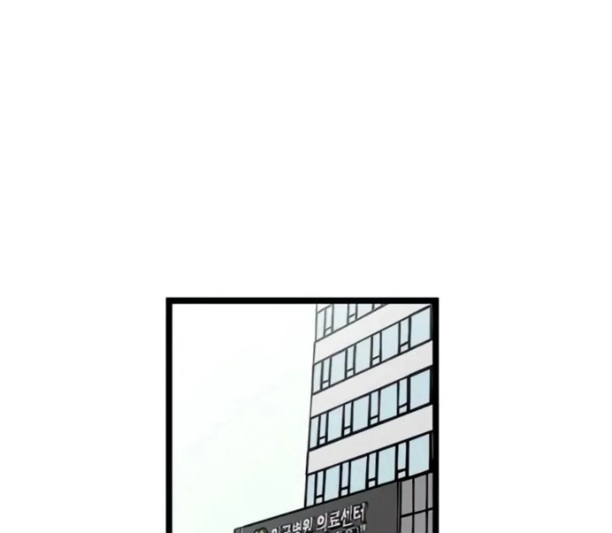 Homeless Chapter 81 halaman 3
