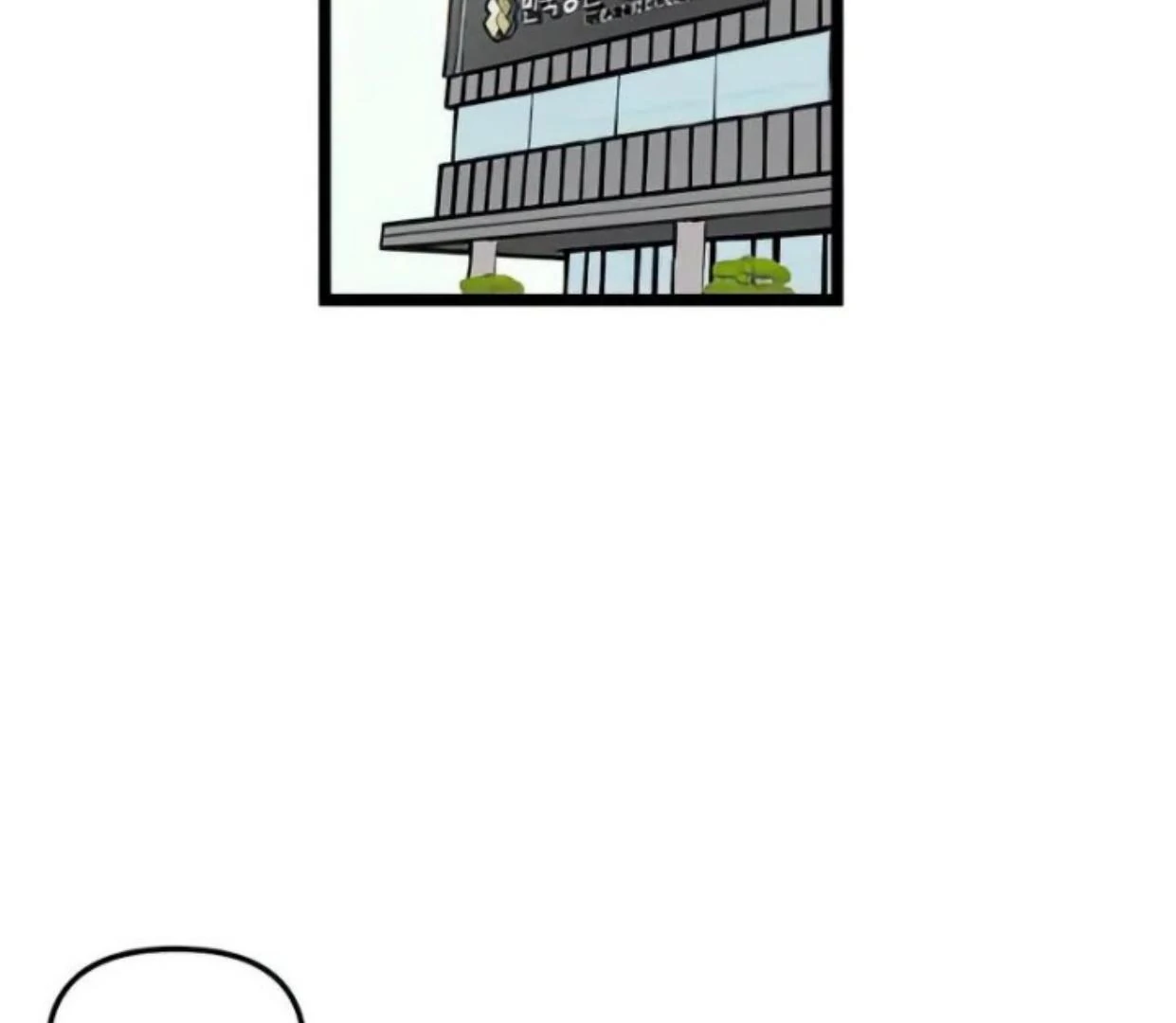 Homeless Chapter 81 halaman 4