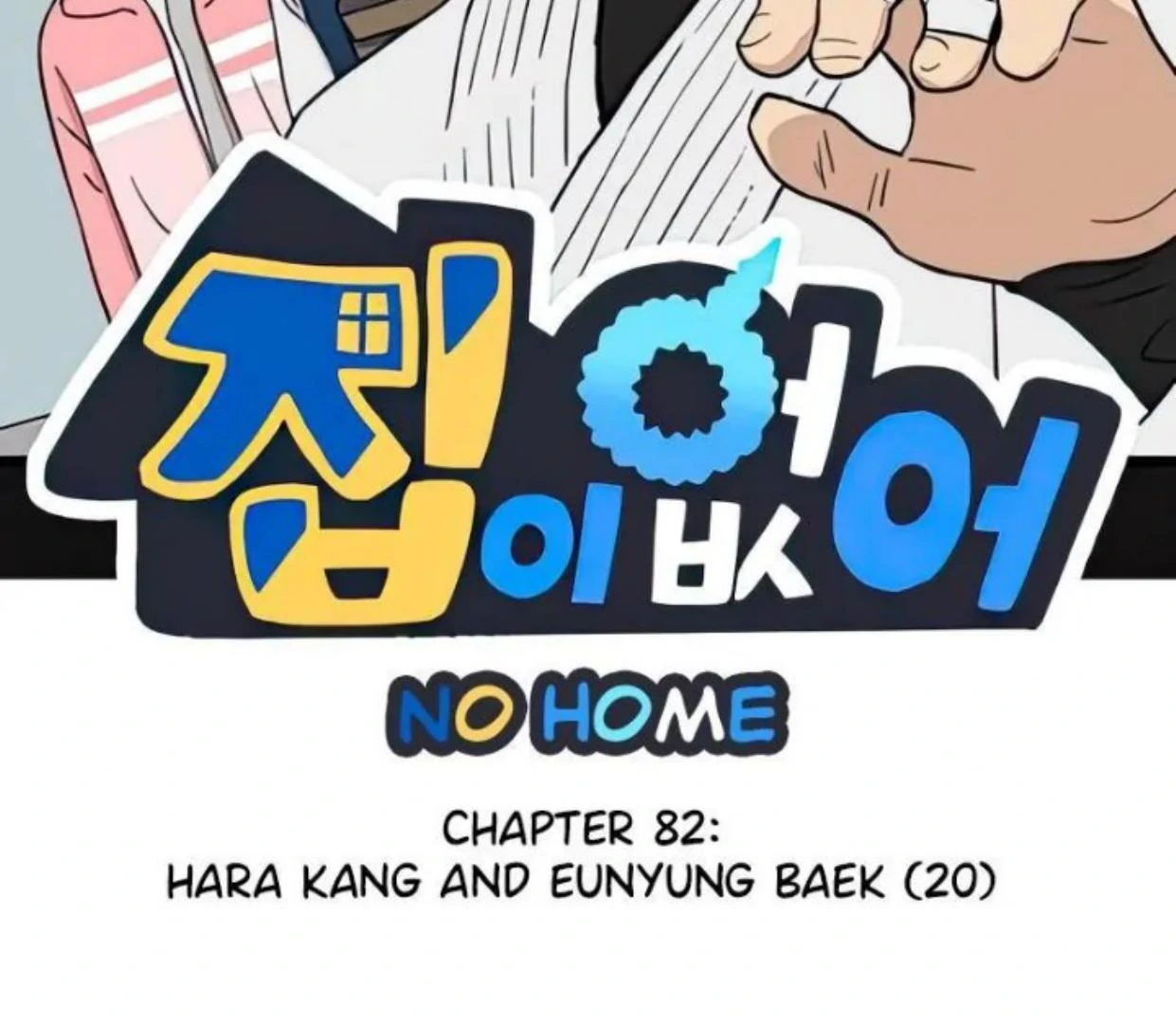 Manhwa Homeless Chapter 82 gambar 2