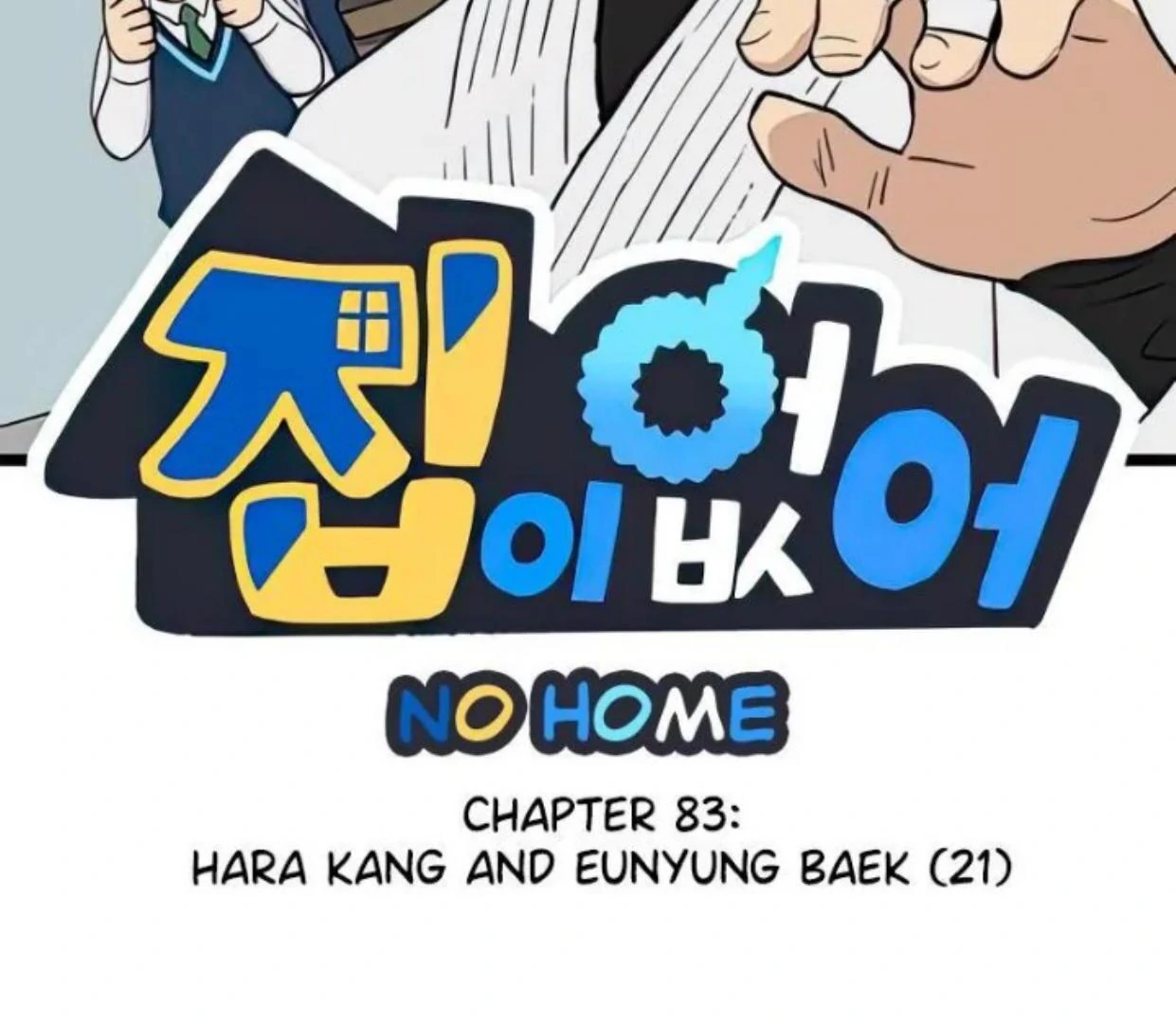 Manhwa Homeless Chapter 83 gambar 2