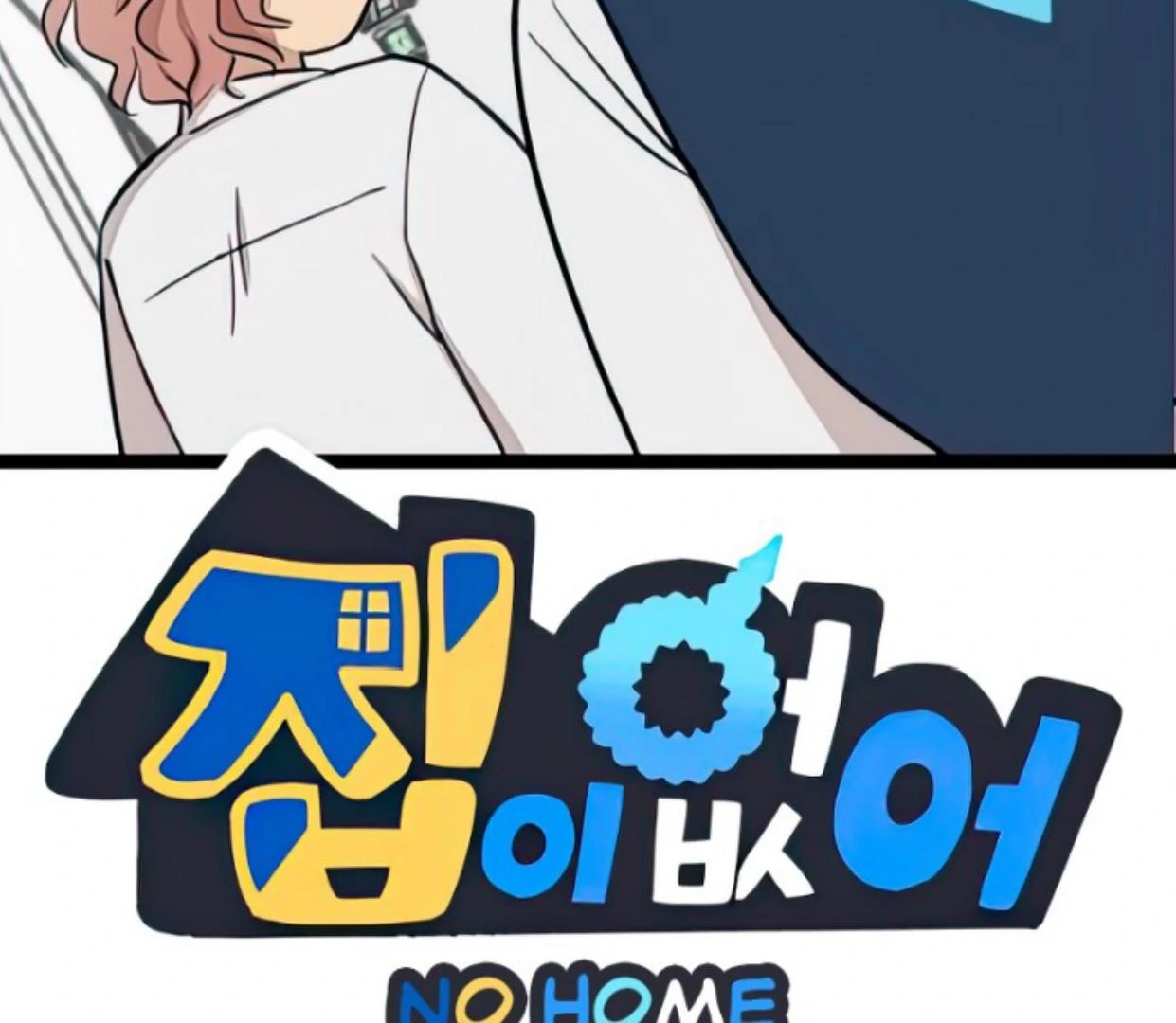 Manhwa Homeless Chapter 96 gambar 2