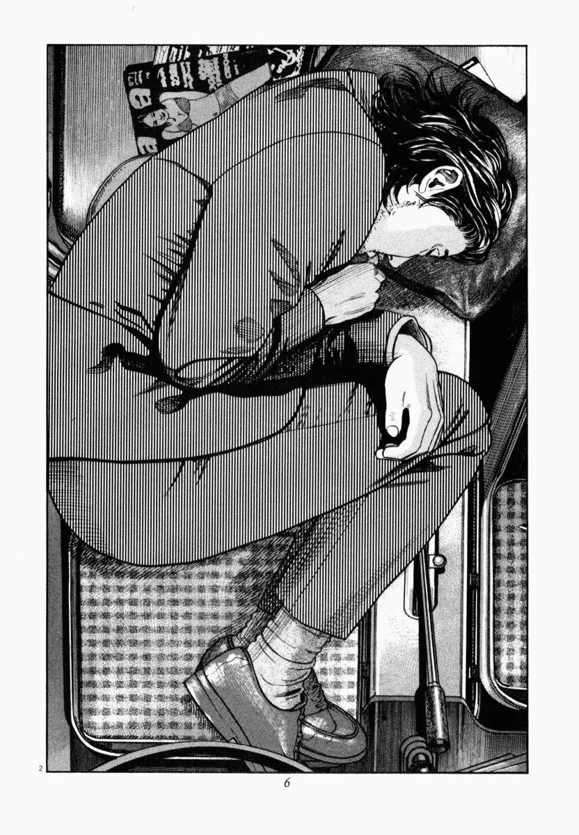 Homunculus Chapter 1 Gambar 3