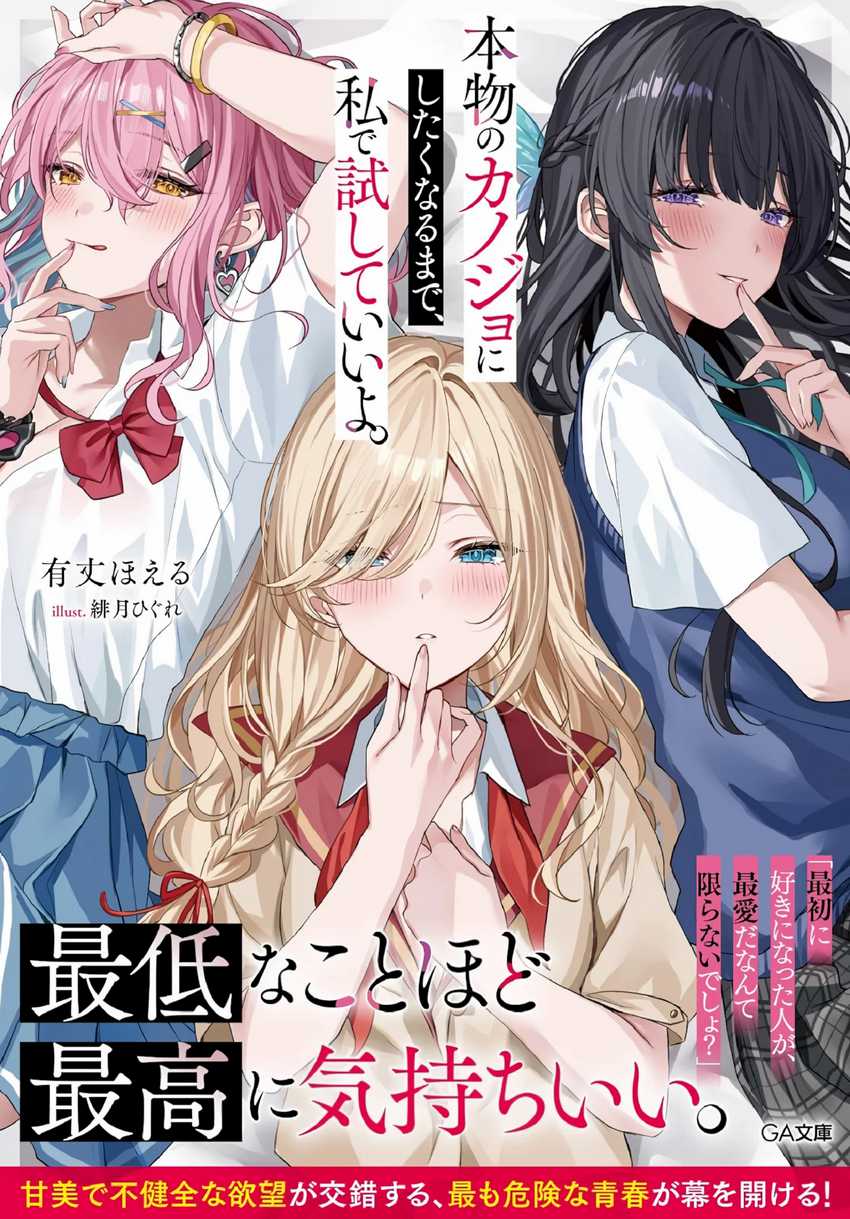 Komik Honmono no Kanojo ni Shitakunaru Made, Watashi de Tameshite Ii yo Chapter 2 gambar 1