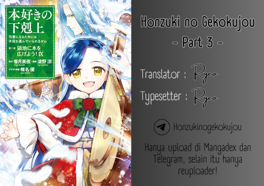 Komik Honzuki no Gekokujou: Part 3 Chapter 44 gambar 1