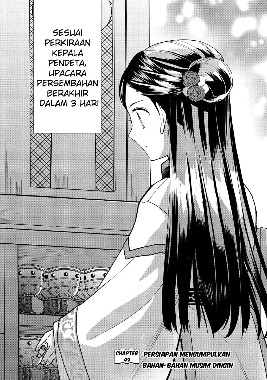 Manga Honzuki no Gekokujou: Part 3 Chapter 49 gambar 2