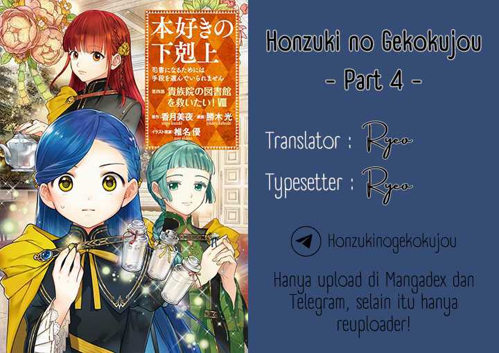 Komik Honzuki no Gekokujou Part 4 Chapter 36.5 gambar 1