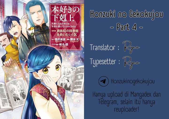Komik Honzuki no Gekokujou Part 4 Chapter 42 gambar 1