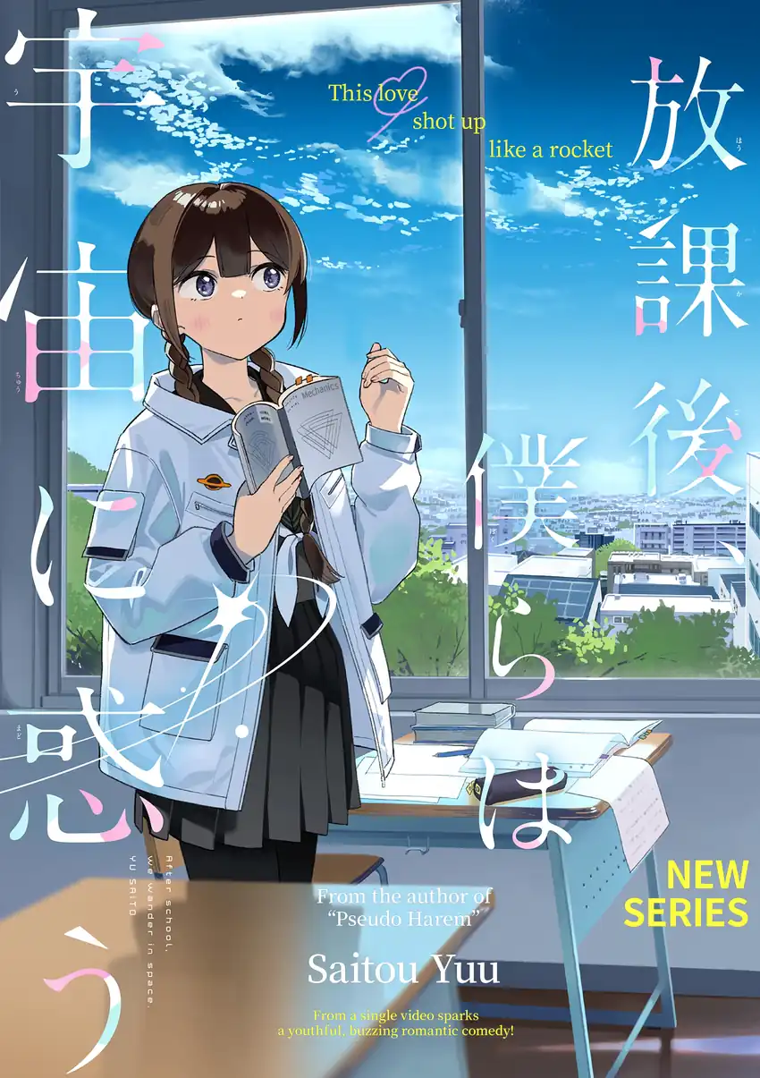 Komik Houkago- Bokura wa Uchuu ni Madou Chapter 10 gambar 1