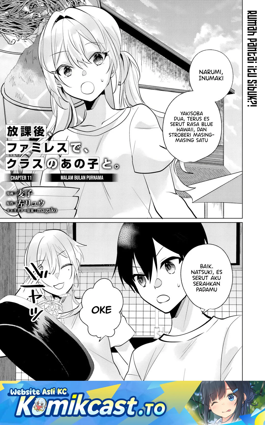 Komik Houkago, Famiresu de, Kurasu no Ano Ko to Chapter 11 gambar 1