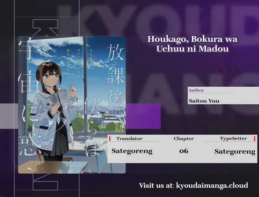 Komik Houkago- Bokura wa Uchuu ni Madou Chapter 6 gambar 1