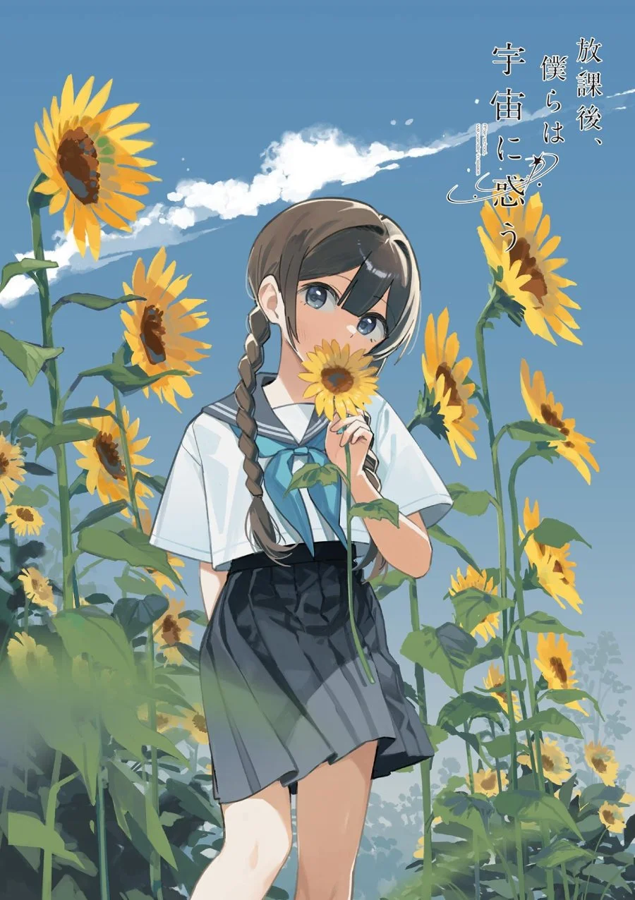 Komik Houkago- Bokura wa Uchuu ni Madou Chapter 60 gambar 1