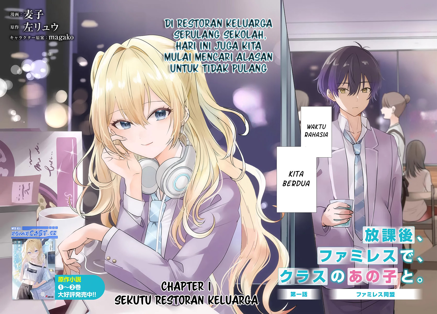 Manga Houkago, Famiresu de, Kurasu no Ano Ko to Chapter 1 gambar 2