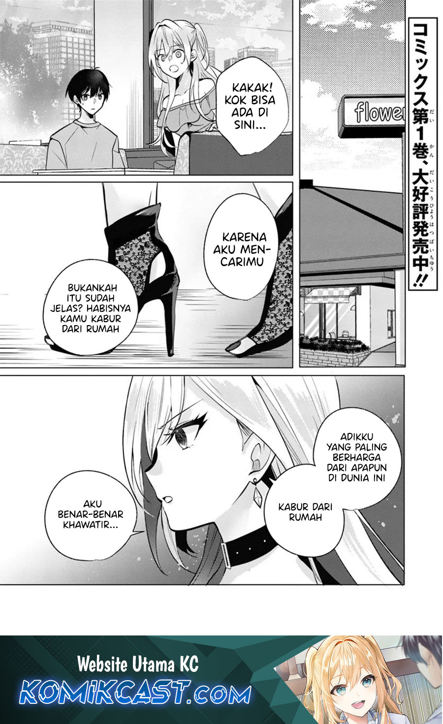 Komik Houkago, Famiresu de, Kurasu no Ano Ko to Chapter 9 gambar 1