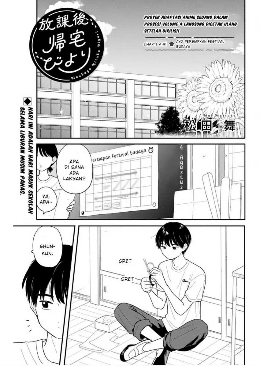 Komik Houkago Kitaku Biyori Chapter 41 gambar 1