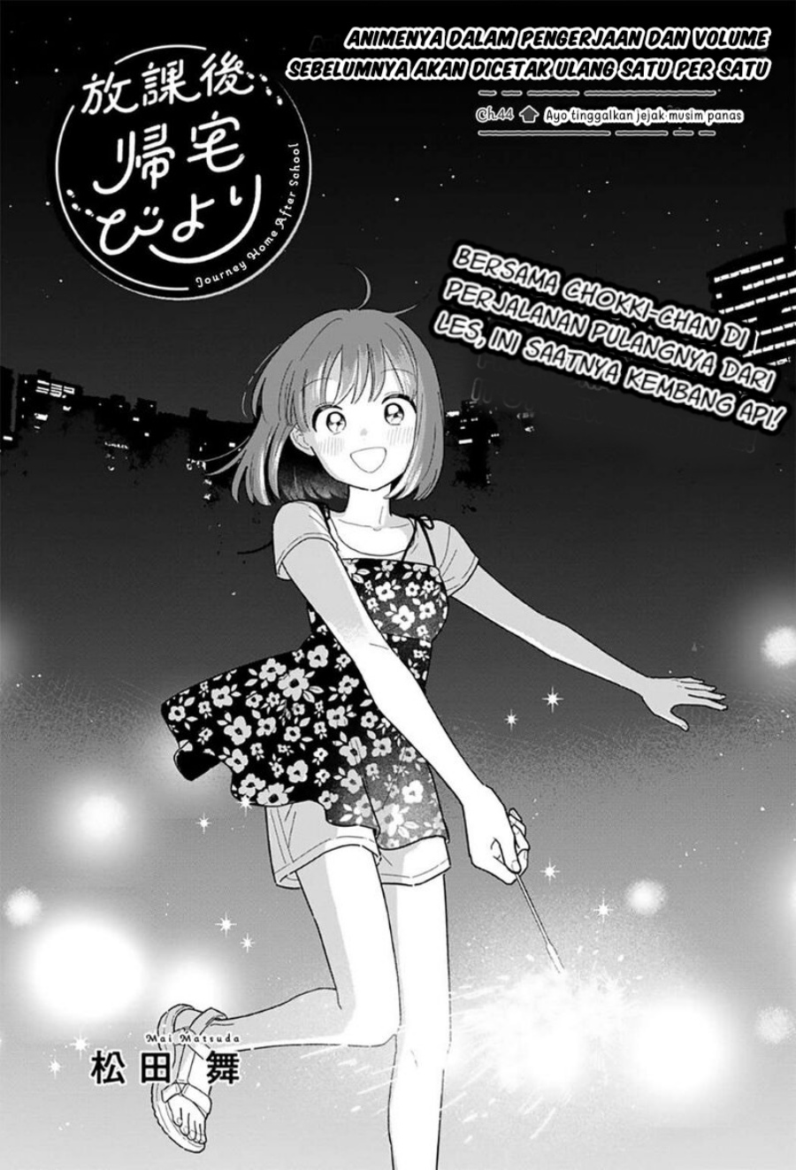 Komik Houkago Kitaku Biyori Chapter 44 gambar 1