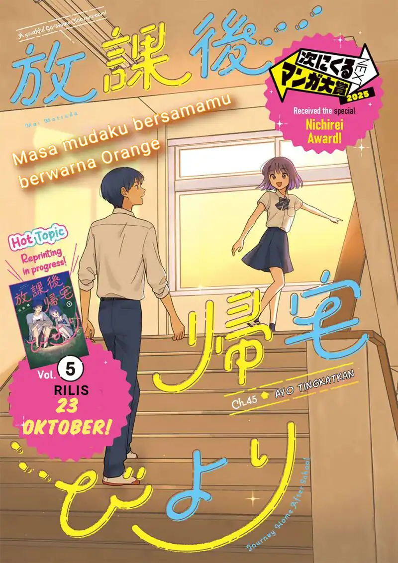Komik Houkago Kitaku Biyori Chapter 45 gambar 1