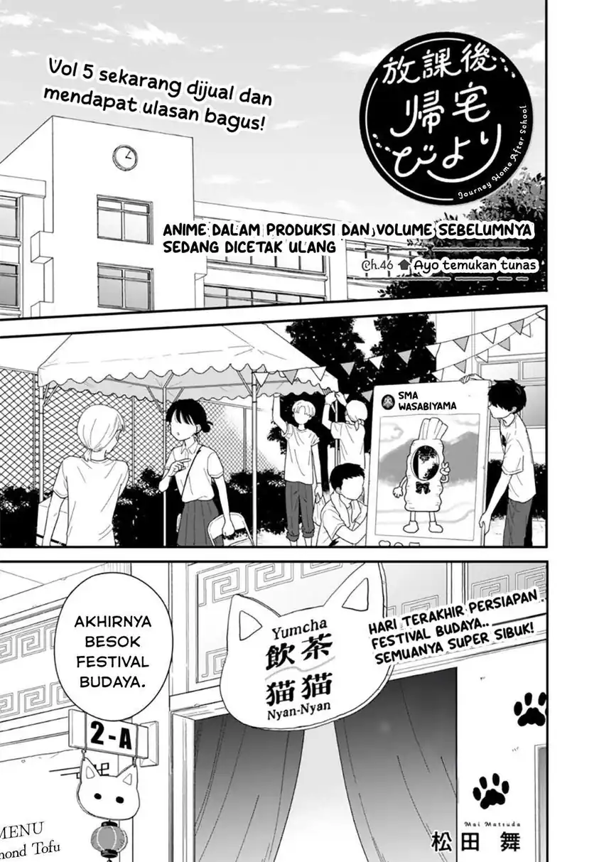 Komik Houkago Kitaku Biyori Chapter 46 gambar 1