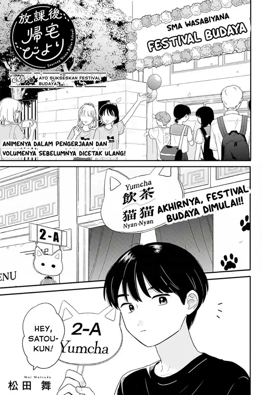 Komik Houkago Kitaku Biyori Chapter 47 gambar 1