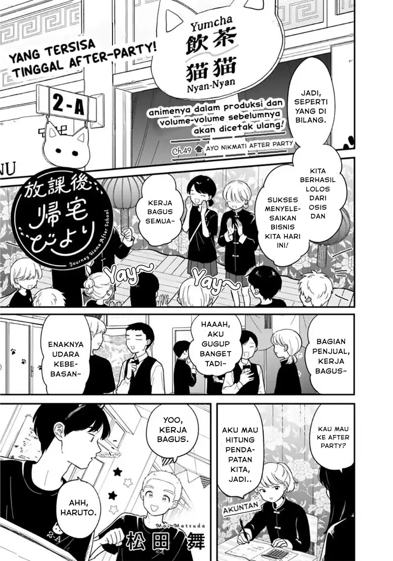Komik Houkago Kitaku Biyori Chapter 49 gambar 1