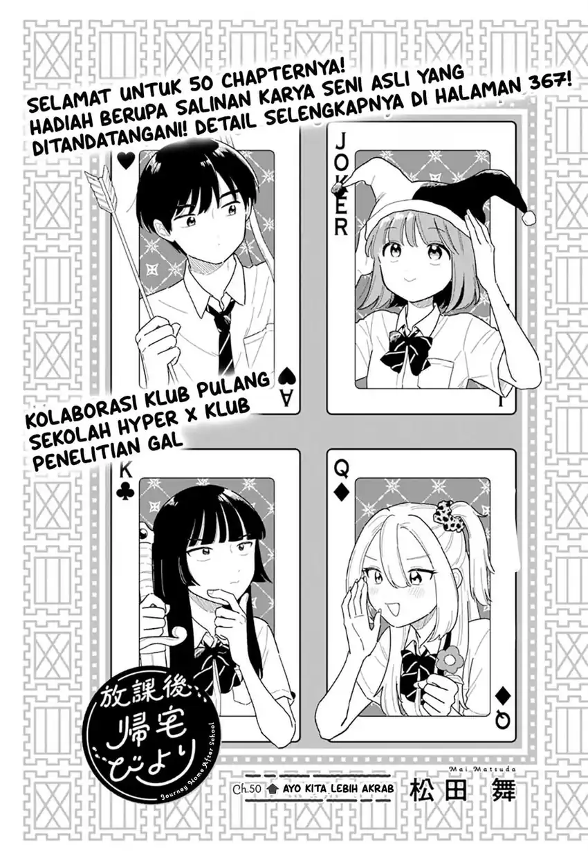 Komik Houkago Kitaku Biyori Chapter 50 gambar 1