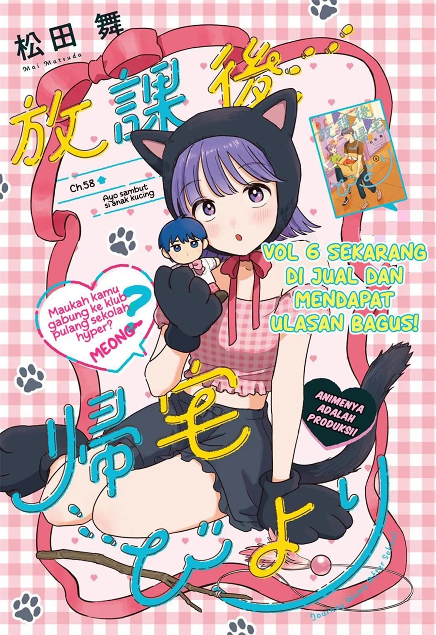 Komik Houkago Kitaku Biyori Chapter 58 gambar 1