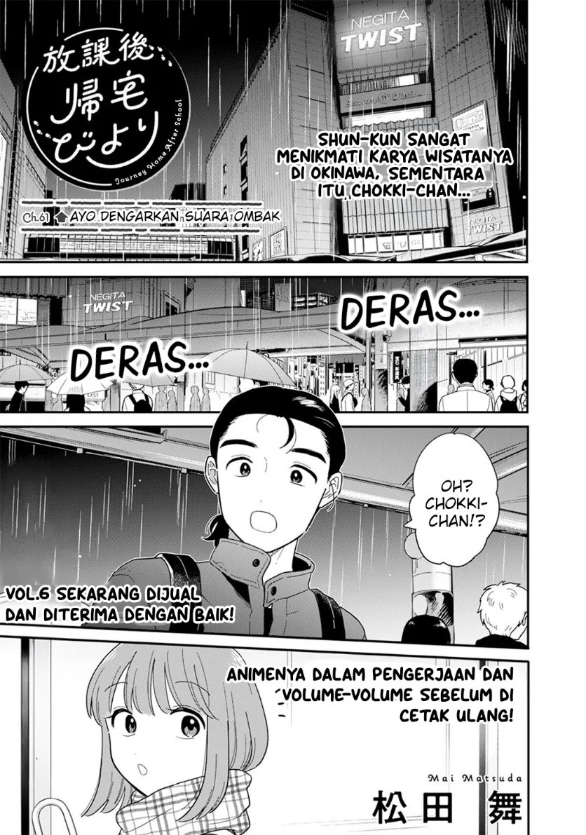 Komik Houkago Kitaku Biyori Chapter 61 gambar 1