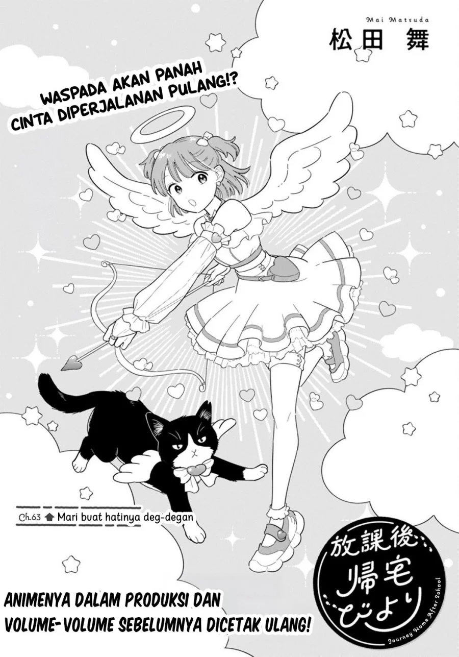 Komik Houkago Kitaku Biyori Chapter 63 gambar 1