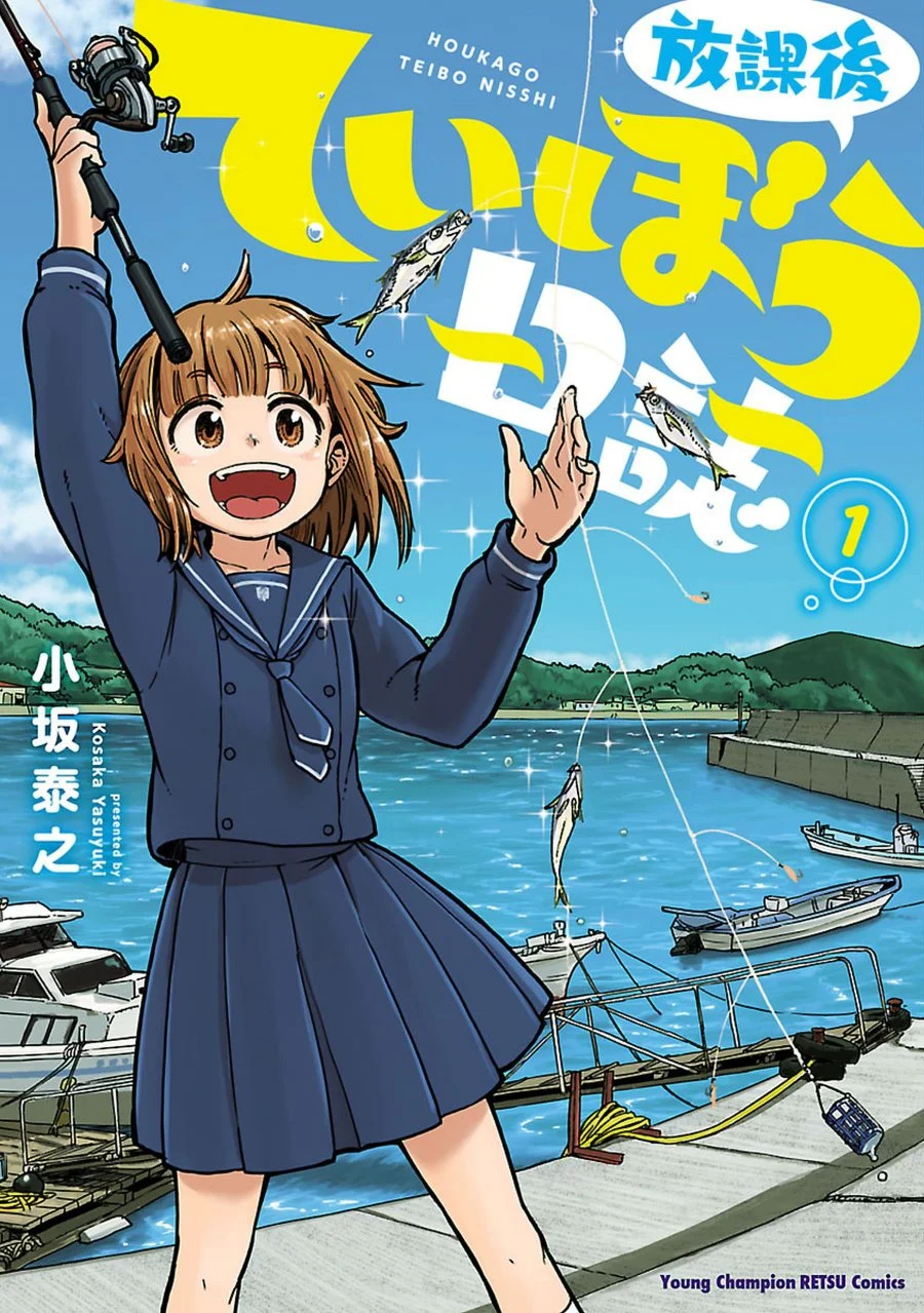 Komik Houkago Teibou Nisshi Chapter 1 gambar 1