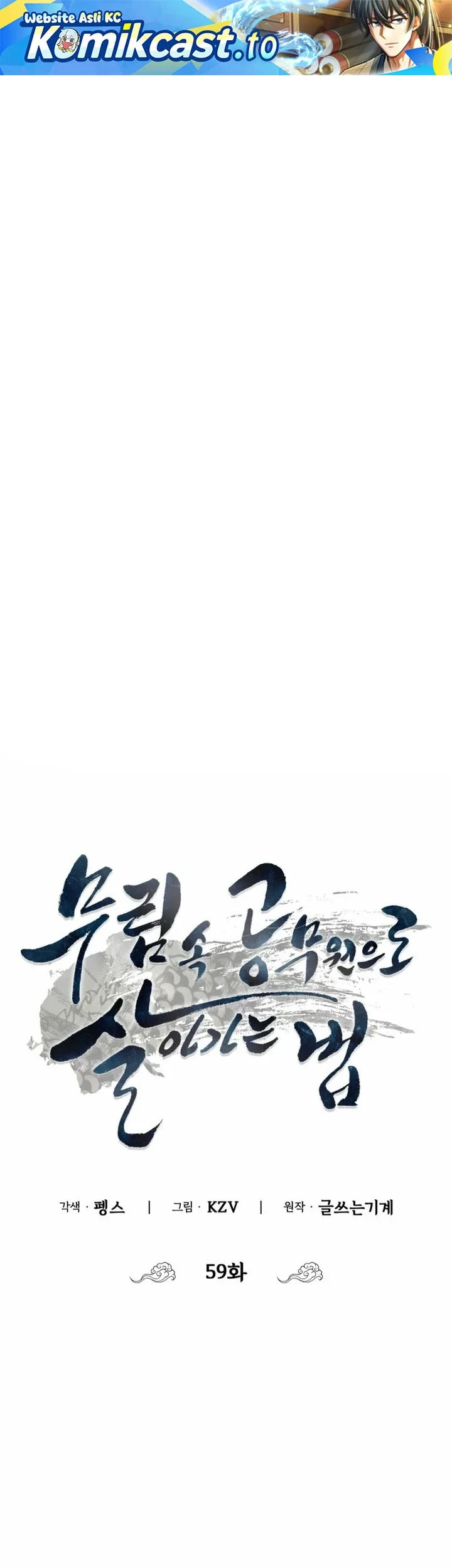 Manhwa How to Live as a Civil Servant in Murim Chapter 59 gambar 2