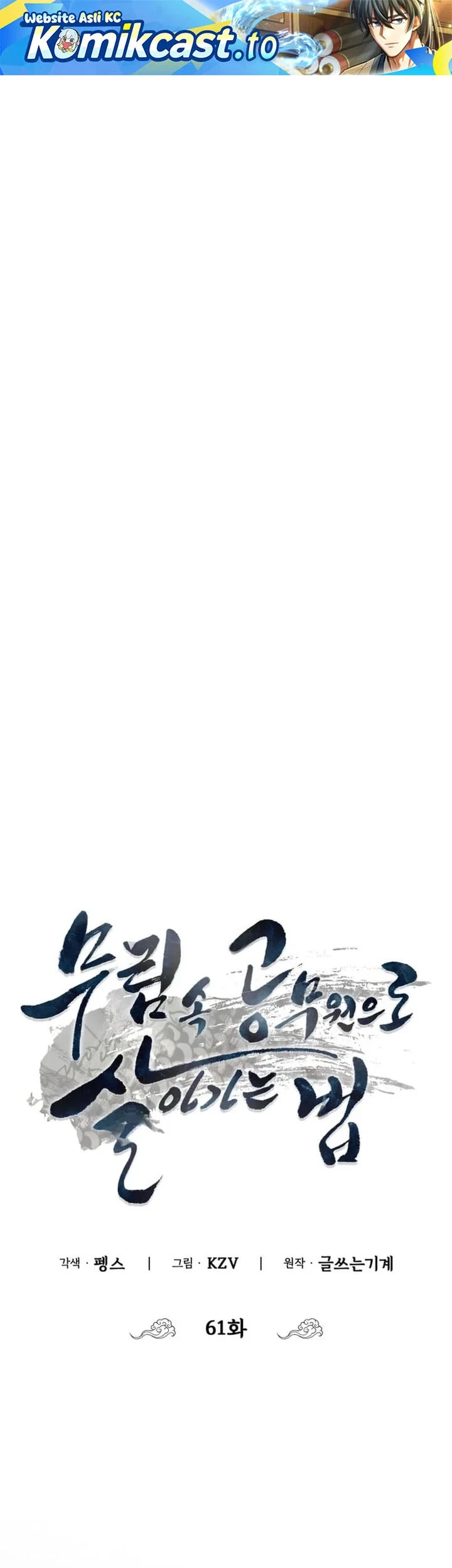 Manhwa How to Live as a Civil Servant in Murim Chapter 61 gambar 2