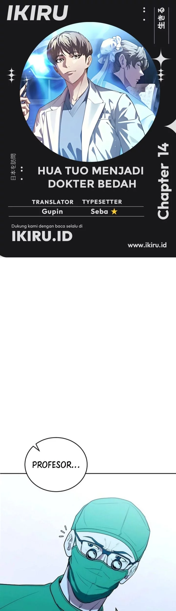 Komik Hu Tao Becomes a Surgeon Chapter 14 gambar 1