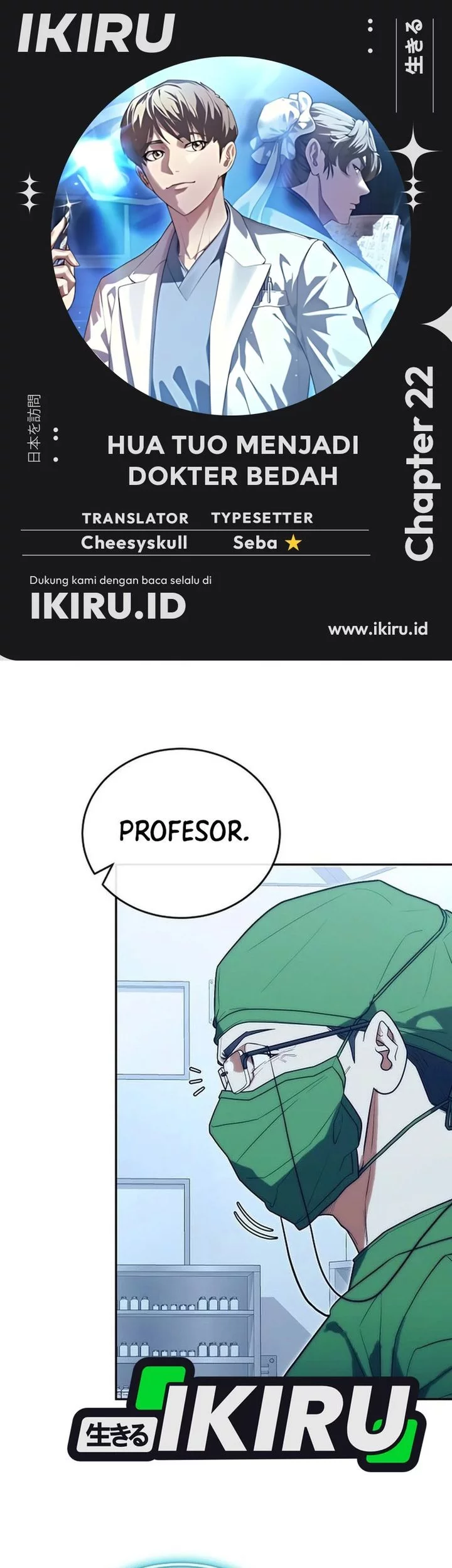 Komik Hu Tao Becomes a Surgeon Chapter 22 gambar 1
