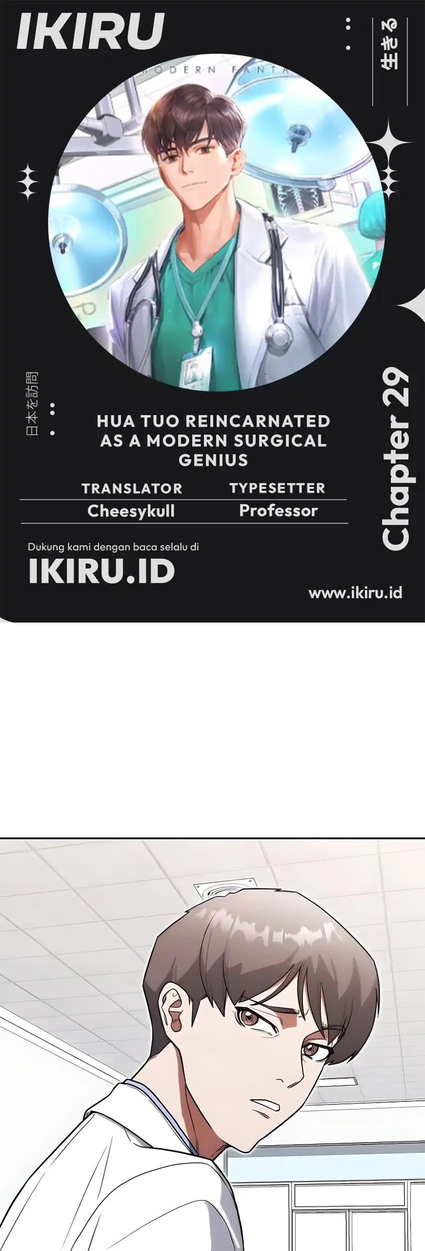 Komik Hu Tao Becomes a Surgeon Chapter 29 gambar 1