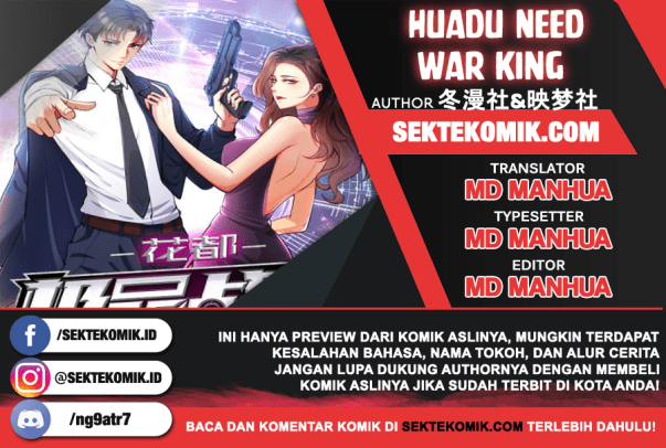 Komik Huadu Need War king Chapter 3 gambar 1