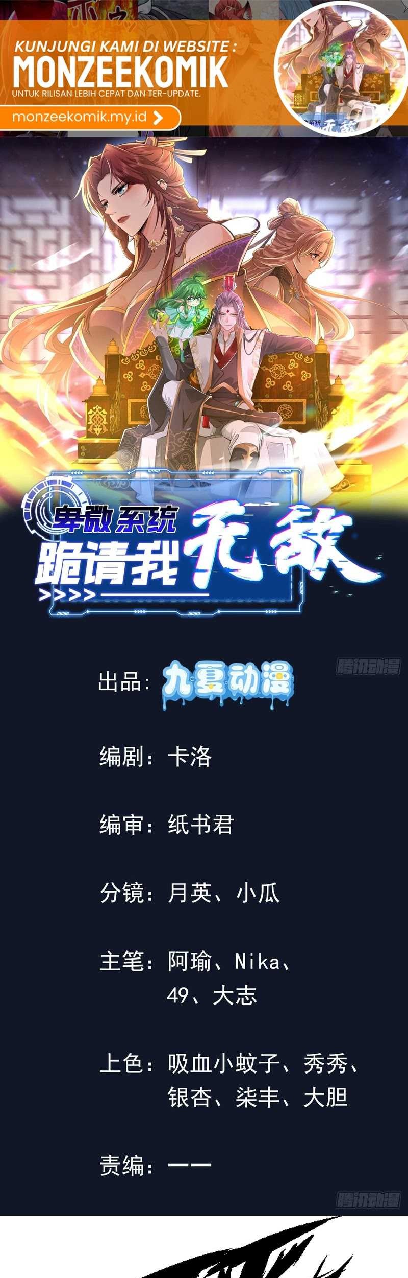 Manhua Humble System, Kneel and Beg Me to Be Invincible Chapter 10 gambar 2