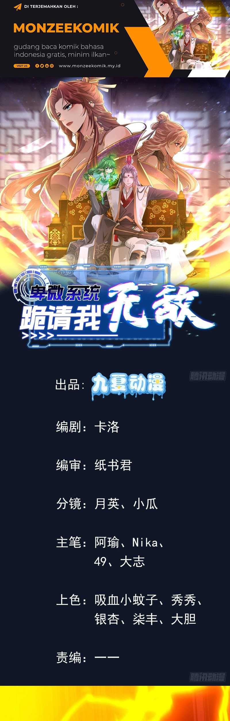 Manhua Humble System, Kneel and Beg Me to Be Invincible Chapter 13 gambar 2