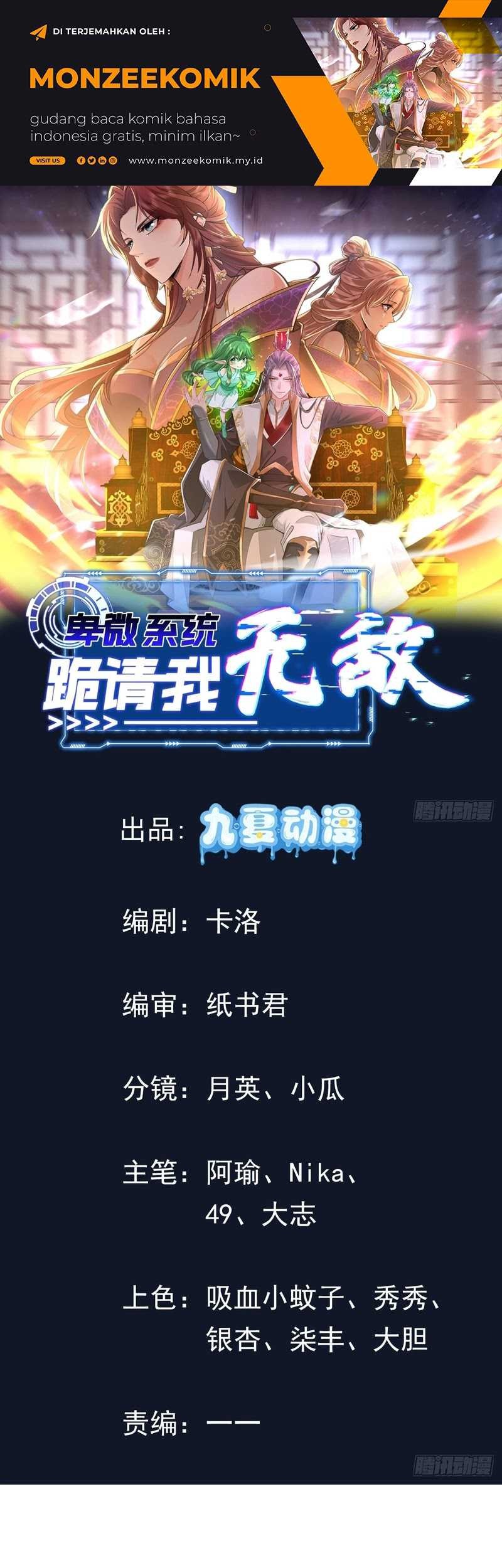 Manhua Humble System, Kneel and Beg Me to Be Invincible Chapter 14 gambar 2