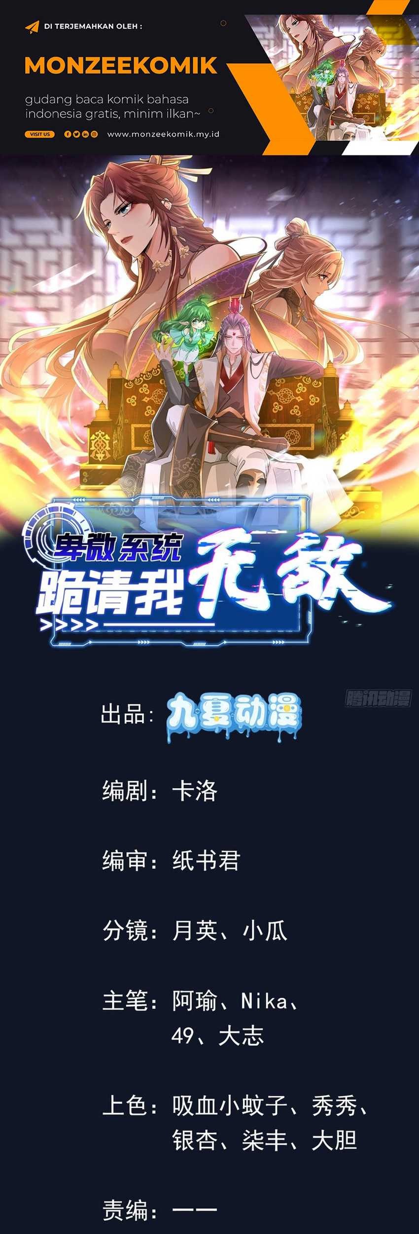 Manhua Humble System, Kneel and Beg Me to Be Invincible Chapter 15 gambar 2