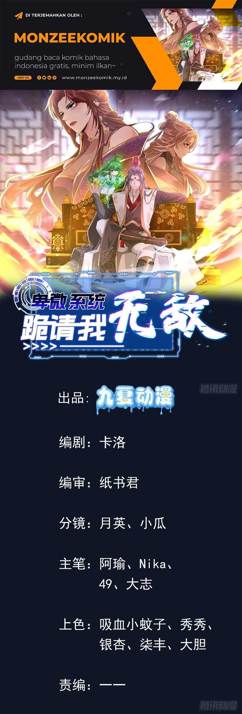 Manhua Humble System, Kneel and Beg Me to Be Invincible Chapter 16 gambar 2