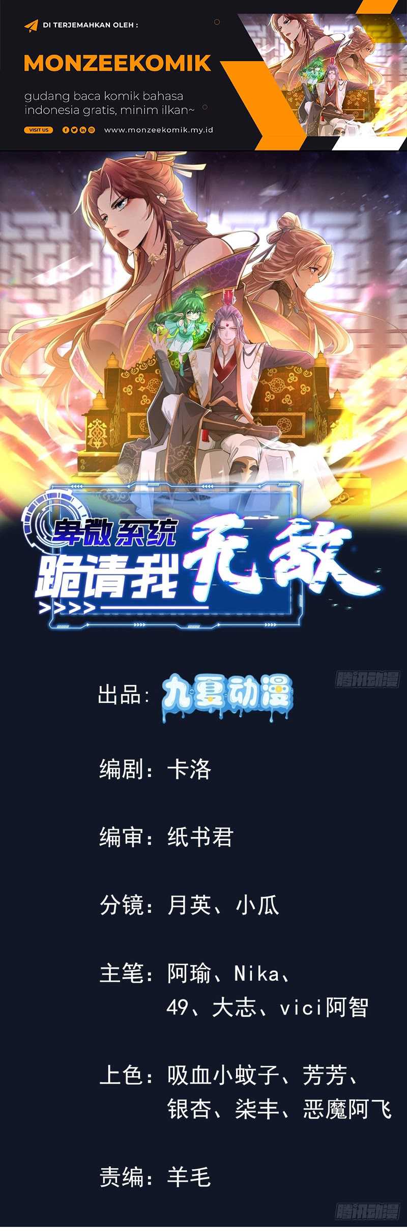 Manhua Humble System, Kneel and Beg Me to Be Invincible Chapter 19 gambar 2