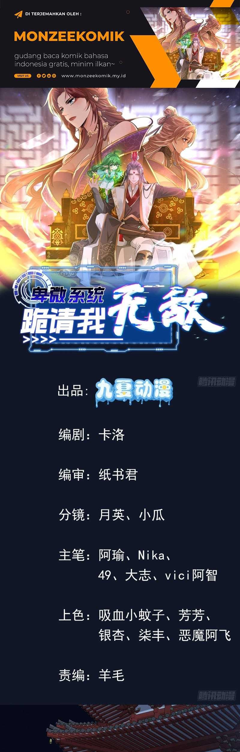 Manhua Humble System, Kneel and Beg Me to Be Invincible Chapter 20 gambar 2