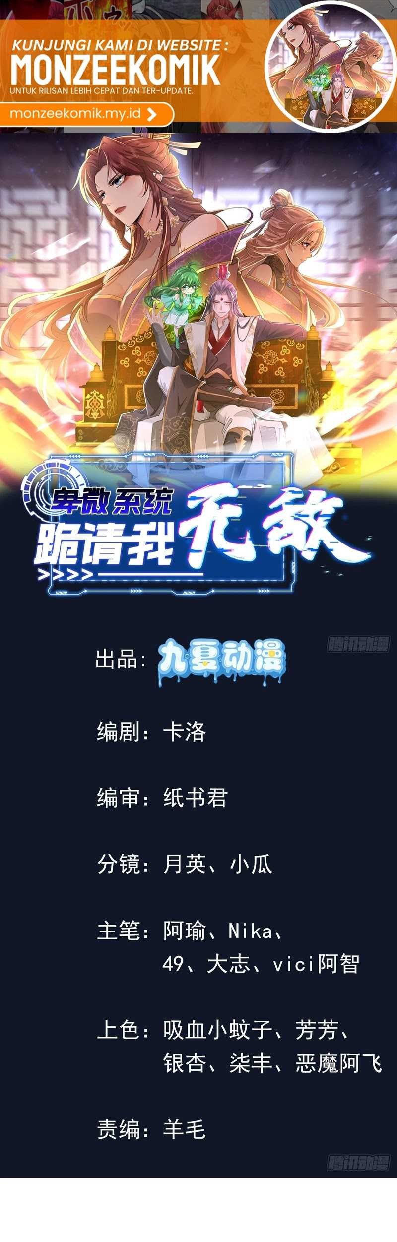 Manhua Humble System, Kneel and Beg Me to Be Invincible Chapter 21 gambar 2