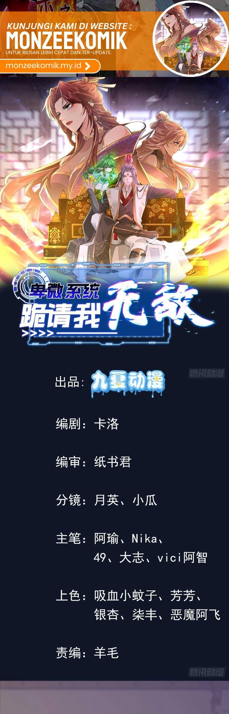 Manhua Humble System, Kneel and Beg Me to Be Invincible Chapter 22 gambar 2