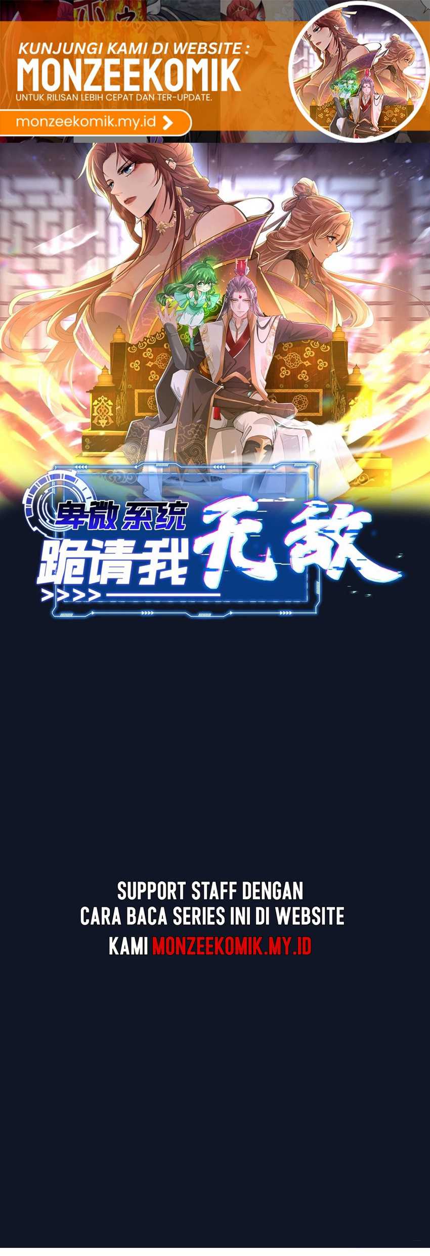Manhua Humble System, Kneel and Beg Me to Be Invincible Chapter 23 gambar 2