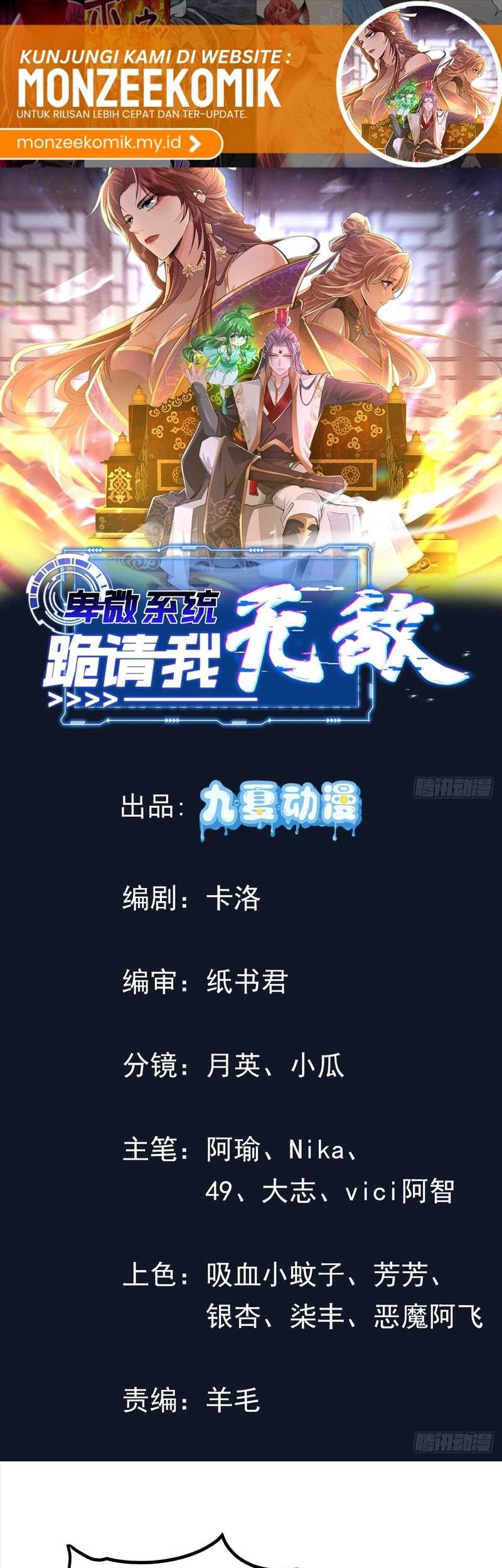 Manhua Humble System, Kneel and Beg Me to Be Invincible Chapter 27 gambar 2