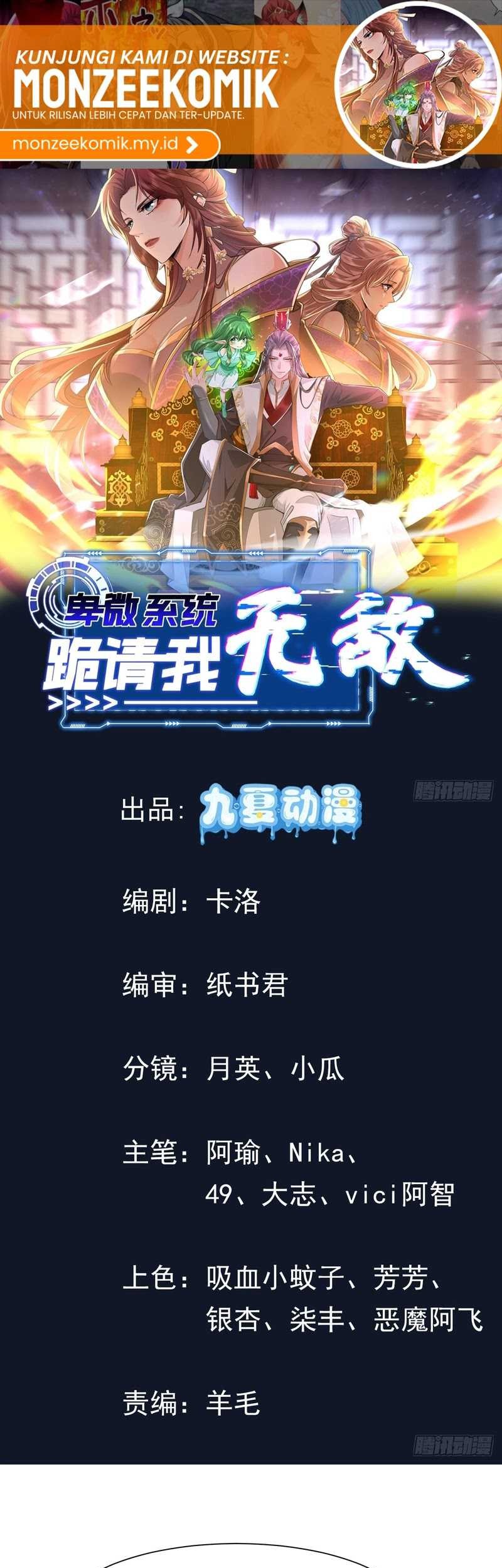 Manhua Humble System, Kneel and Beg Me to Be Invincible Chapter 28 gambar 2